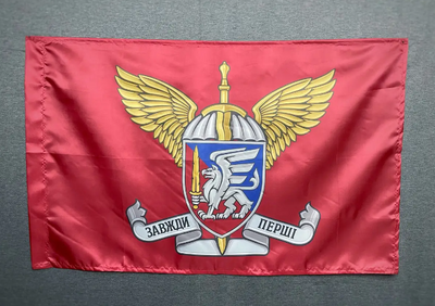 Флаг 81 ОАЭМБр ДШВ (Десантно-штурмовые войска) 600х900 мм 123469 фото