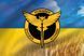 Флаг Военная разведка Украины 600х900 мм 2815644815 фото