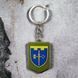 Брелок резиновый 105 ОБрТрО 2067778293 фото 1