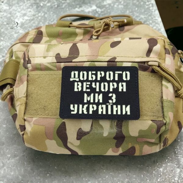 Патч / шеврон Добрый вечер мы из Украины Laser Cut черный 2224622638 фото