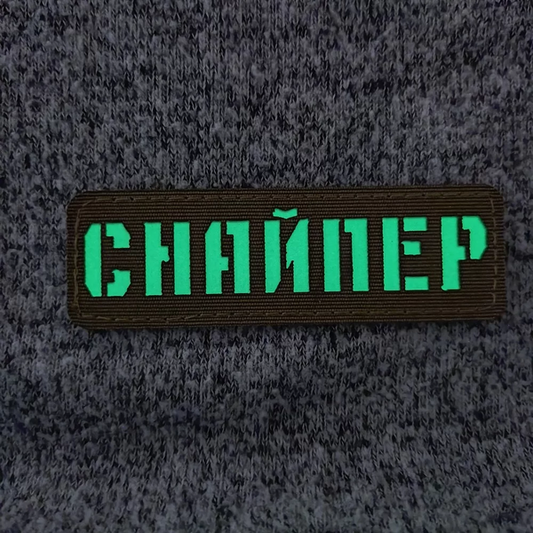 Патч / шеврон Снайпер ЗСУ Laser Cut койот 2199068432 фото