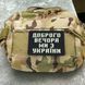 Патч / шеврон Добрый вечер мы из Украины Laser Cut черный 2224622638 фото 3