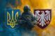 Прапор 82 ОДШБр Воїн з Гербом України 600х900 мм 2815665523 фото