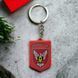 Брелок резиновый 15 ОБрАР 2067845514 фото 1