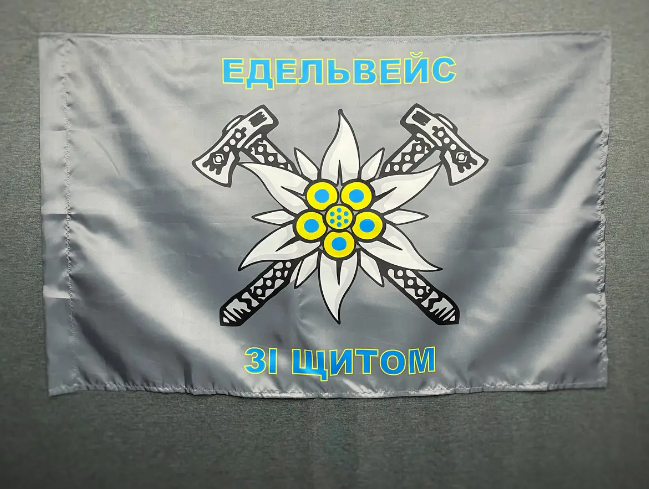 Флаг горной пехоты Украины 600х900 мм 1234515 фото