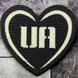 Патч / шеврон Люблю Україну UA Laser Cut чорний 2224640816 фото 1